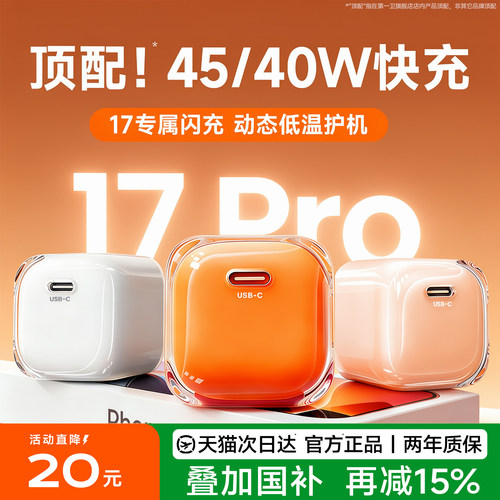 【国家3C认证】40/45W氮化镓快充