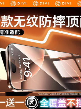 【强防指纹】第一卫适用苹果16钢化膜iPhone17ProMax手机膜13贴膜15pro 新款14/11防窥12高清xs全屏8保护防摔