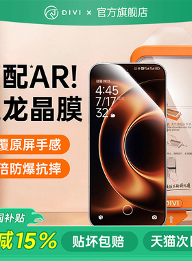 第一卫适用小米17Ultra钢化膜小米17promax手机膜新款小米15/14pro保护膜Xiaomi防摔13屏幕贴膜12s全覆盖高清