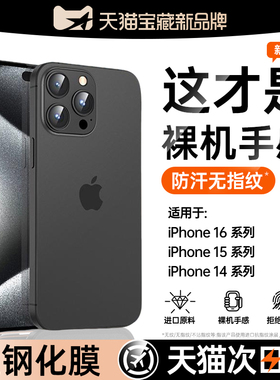 第一卫适用苹果14手机壳iPhone16promax新款14pro磨砂13超薄散热15全包防摔12高级感男17透明保护套女外壳ip