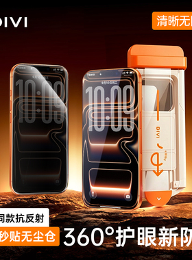 【360°AR防窥】适用苹果17ProMax钢化膜16Pro手机膜ip15防窥膜17新款14防摔Air保护13/12AR增透抗反射无尘仓