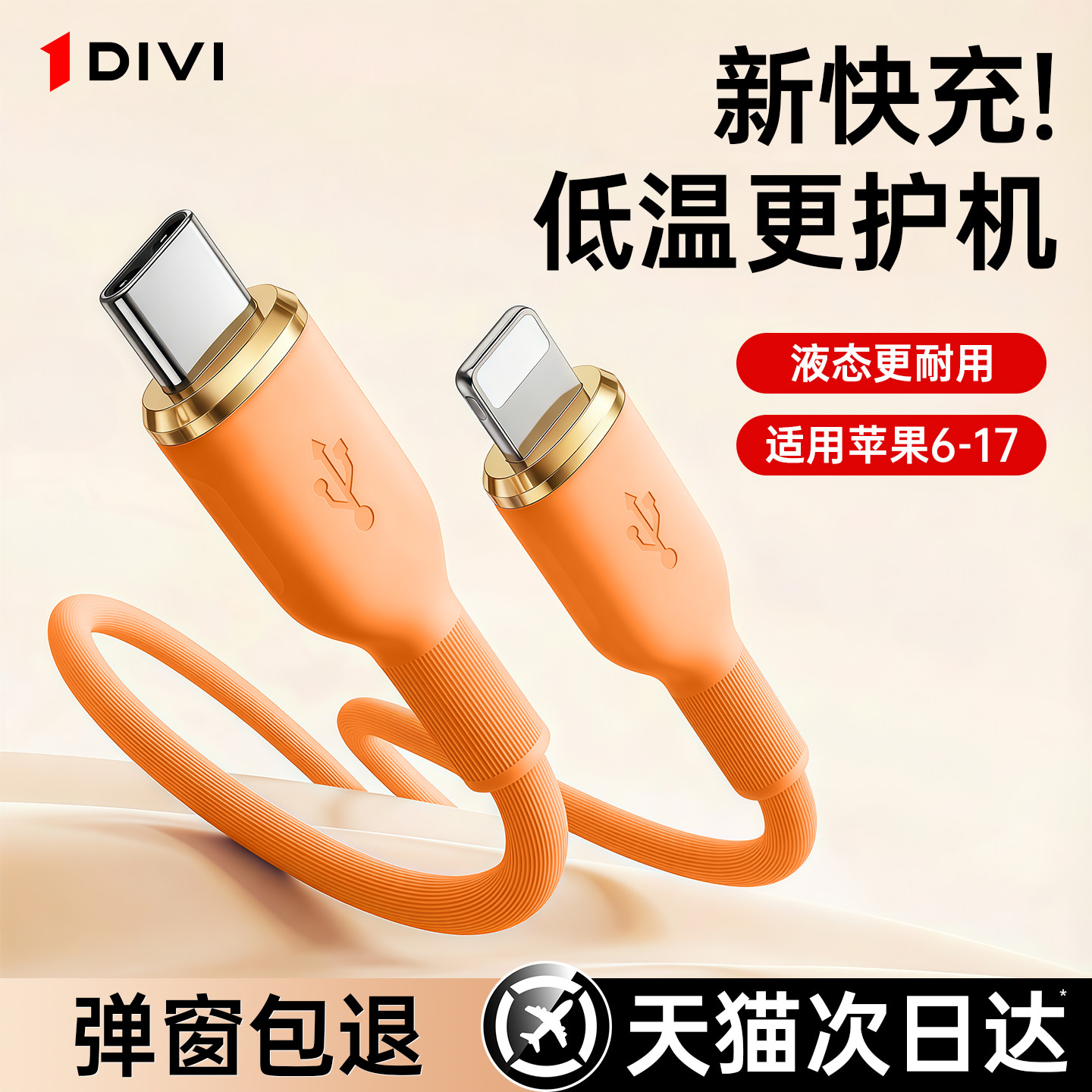 第一卫适用于苹果17充电器线iphone16数据线双typec快充15promax车载14平板13手机usb接口12ipad原11plus装