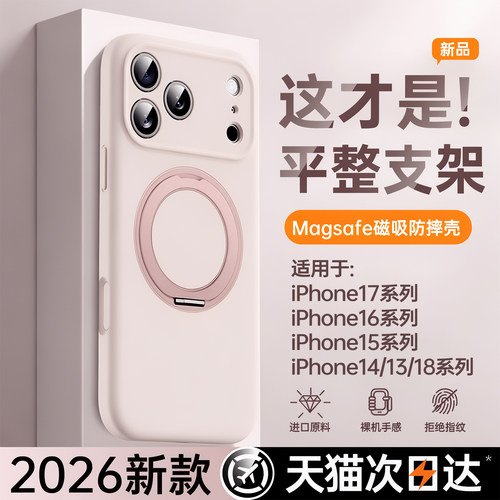 肤感液态适用苹果17ProMax支点壳