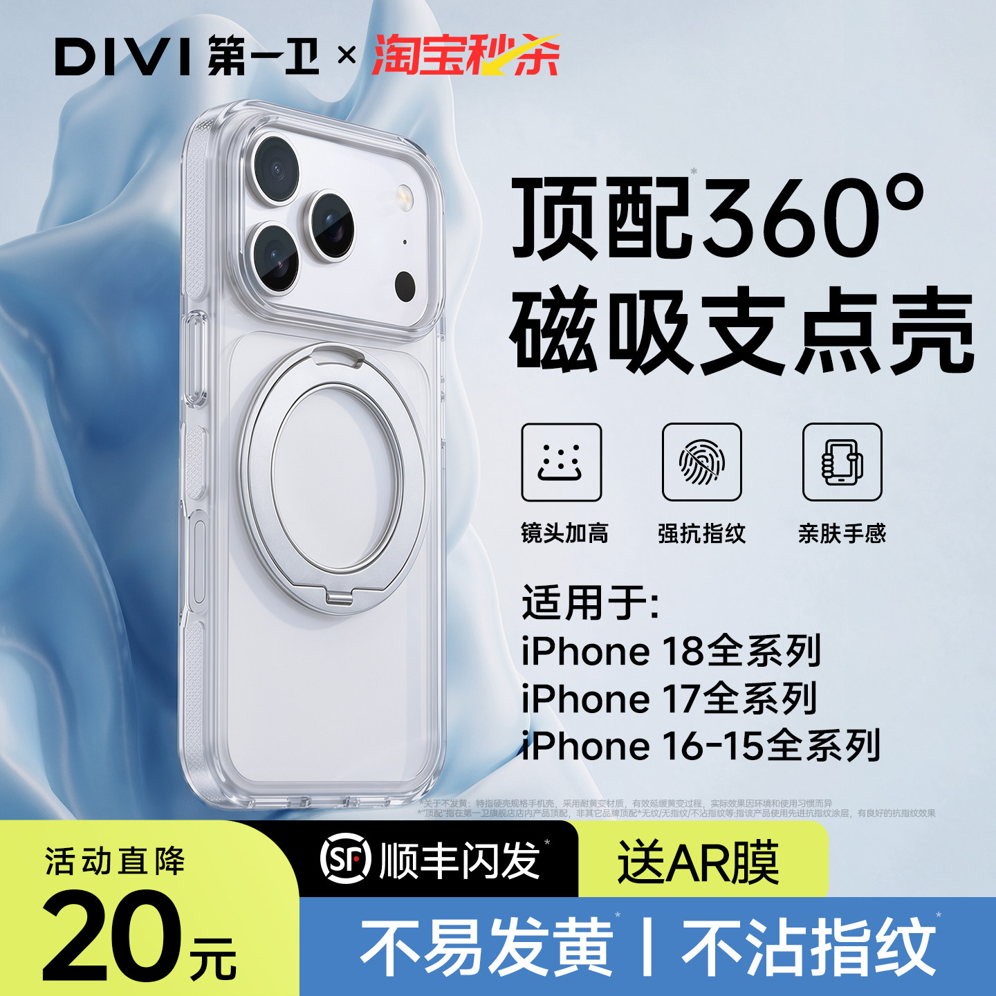 顺丰【平整支架】第一卫支点壳