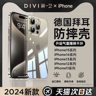 苹果15手机壳iPhone13ProMax新款 14Pro防摔12保护套11Por透明pm镜头Xs全包X女男XR软壳Plus适用 气囊防摔