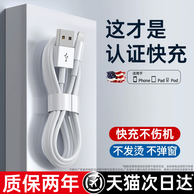 第一卫适用苹果17充电器线14快充数据线iPhone16ProMax充电宝15手机30Wpd认证13车载12usb接口正11品原ipad装