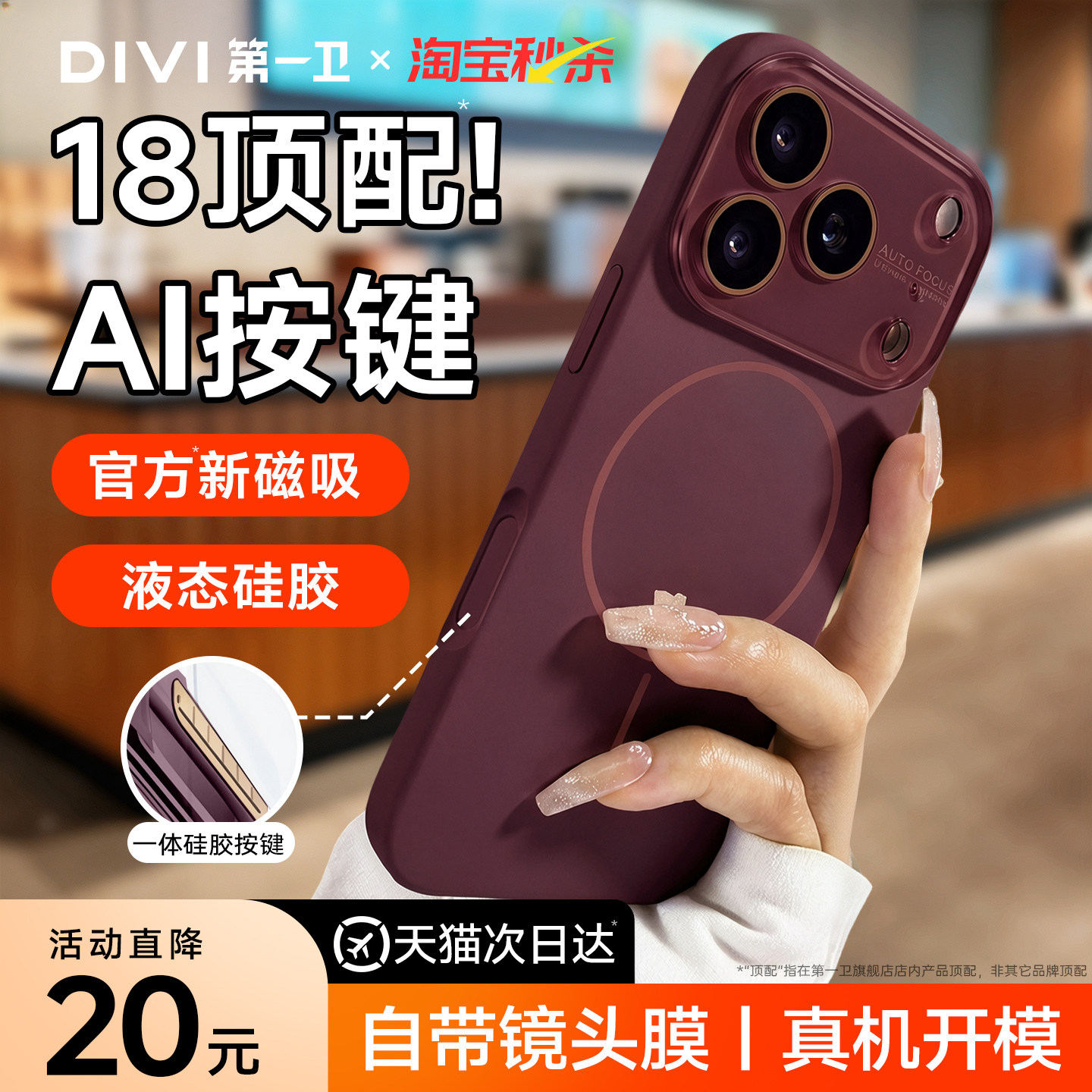 适用苹果18promax手机壳新款