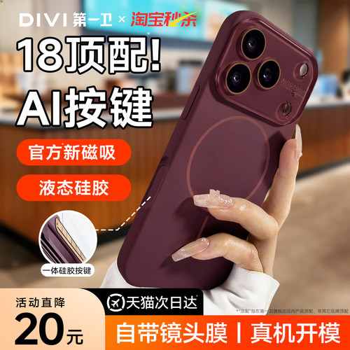 适用苹果18promax手机壳新款