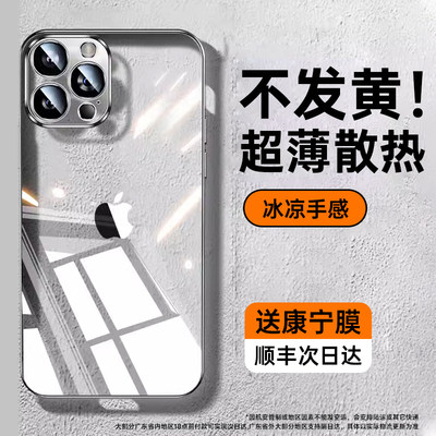 不发黄的手机壳iPhone专用