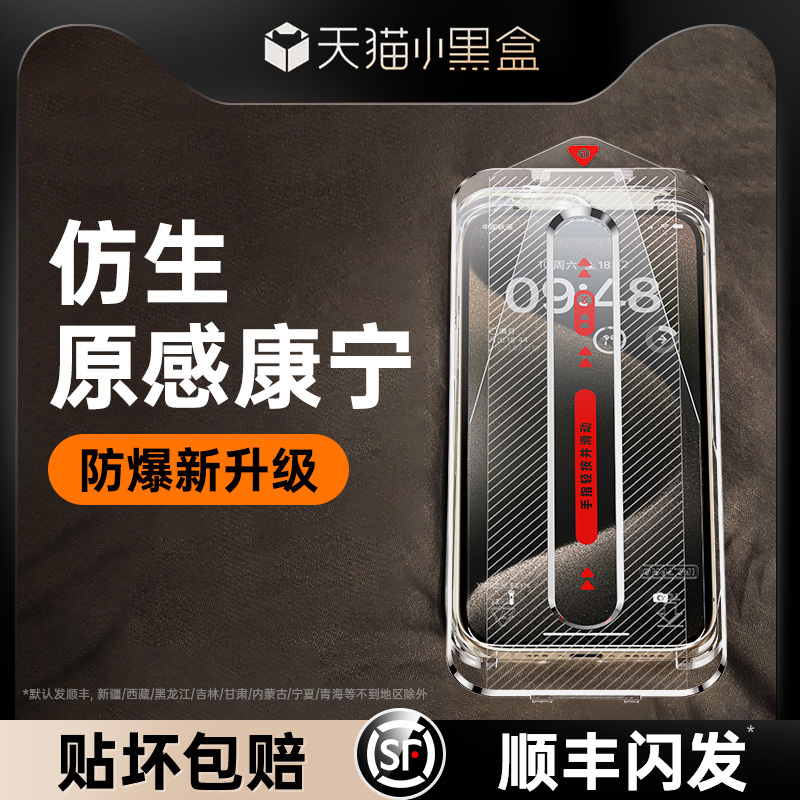 第一卫适用苹果15promax钢化膜新款iphone15pro手机膜14pro无尘仓13/12高清防摔11全屏覆盖XR防爆plus防尘por 3C数码配件 手机贴膜 原图主图