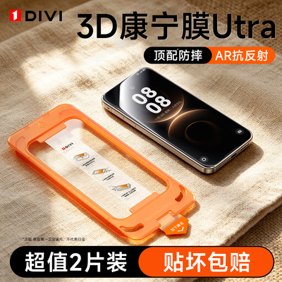 [康宁热弯膜]第一卫适用华为mate80promax钢化膜mate70pro手机膜60屏幕pura80pro/90/x7/6保护p60贴膜ultra+