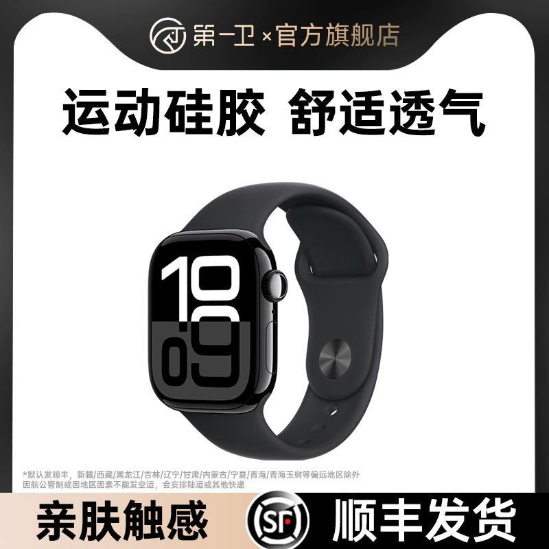 第一卫适用iwatch10表带苹果S9手表applewatch9硅胶S10女S8新款S7腕带8可爱SE高级感7小众S6夏季ultra男运动