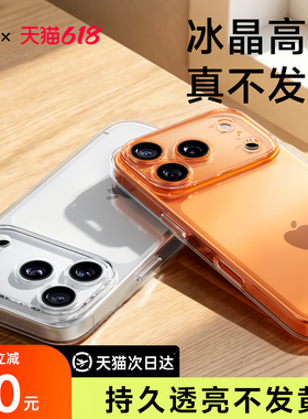 第一卫适用新款苹果17ProMax手机壳iPhone17透明16Pro保护套15PM防摔14P套13镜头全包12系列ip超薄散热17高级