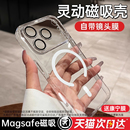 第一卫适用苹果17promax手机壳磁吸iphone17透明16带镜头膜15超薄14保护套Magsafe男女13p高级硅胶 薄如隐形