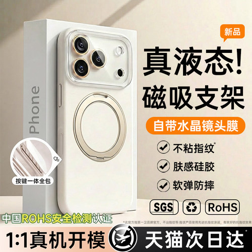 【360°旋转】适用苹果支点壳