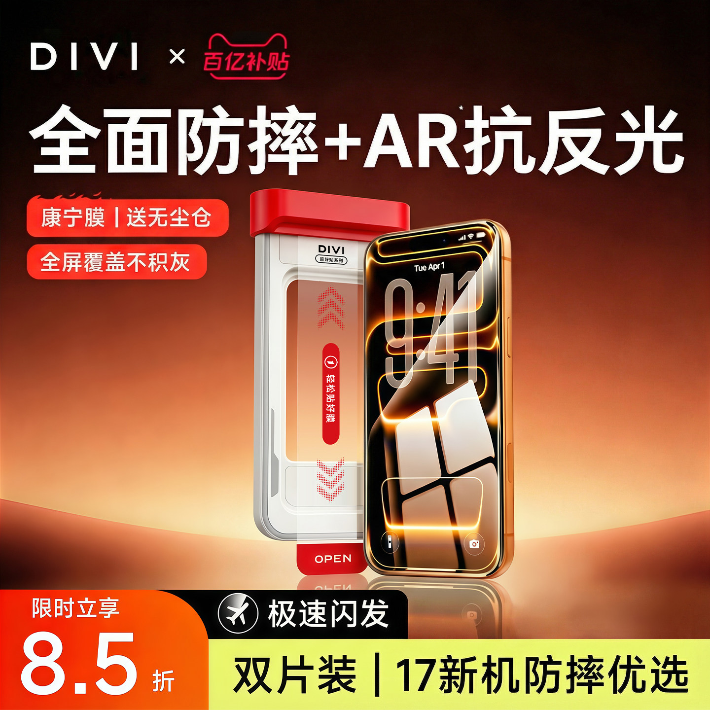 iPhone Air ��AR��͸����ﵥƬװ����AR������￵��������ָ�ơ�3D����ȫ���� ��AR��͸�����䡿��һ������ƻ��17ProMax�ֻ�Ĥ17pro�¿�iPhone16pm�ֻ�Ĥ15/14�޳�����Ĥ13����12��ˤair 26.29Ԫ