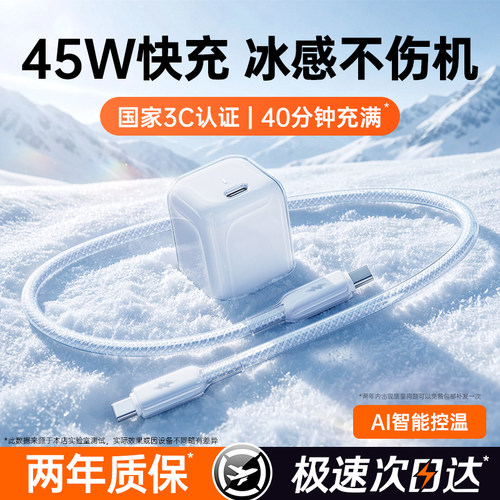 氮化镓低温快充|不伤机|次日达
