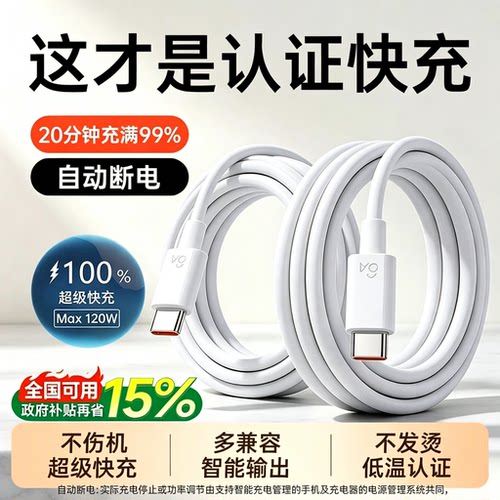 【官方正品】适用华为数据线