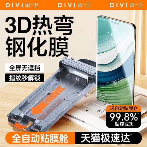 适用于华为全系3D热弯康宁钢化膜