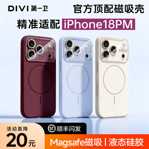 【官方磁吸壳】适用苹果18系列