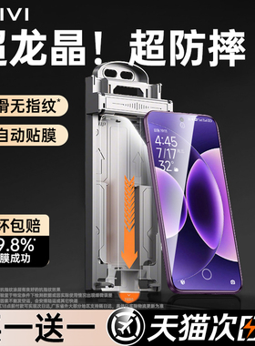 第一卫适用于小米17ProMax钢化膜15pro手机膜红米k80高清note15pro新款xiaomi14/13pro防摔12/11贴覆盖无尘舱