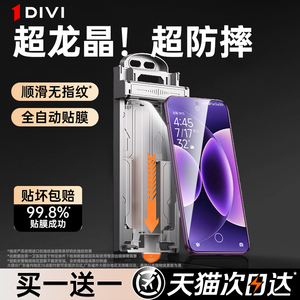 第一卫适用于小米17ProMax钢化膜15pro手机膜红米k80高清note15pro新款xiaomi14/13pro防摔12/11贴覆盖无尘舱