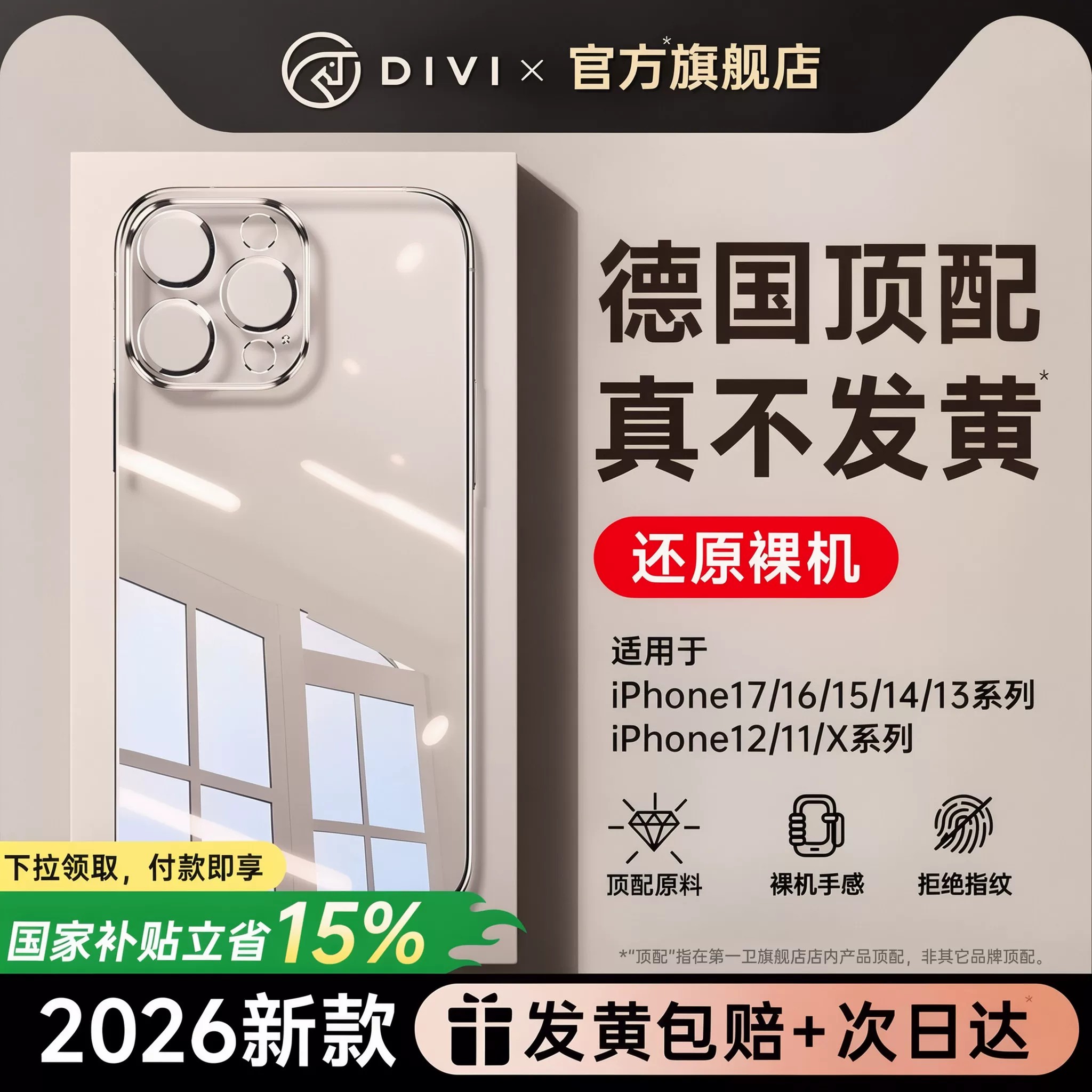 第一卫适用苹果16手机壳iPhone17ProMax新款15pro透明保护套14pm镜头全包13高级18防摔12散热11硅胶x外壳plus