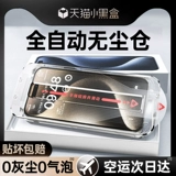 Apple, совместимый iPhone 15, мобильный телефон без пыли, 15promax, iphone, 13, 11 штук