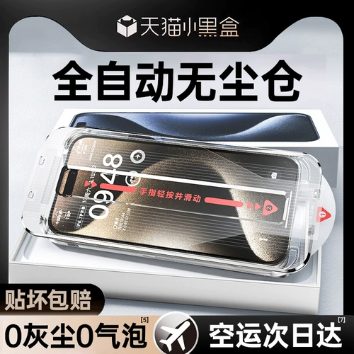 Apple, совместимый iPhone 15, мобильный телефон без пыли, 15promax, iphone, 13, 11 штук