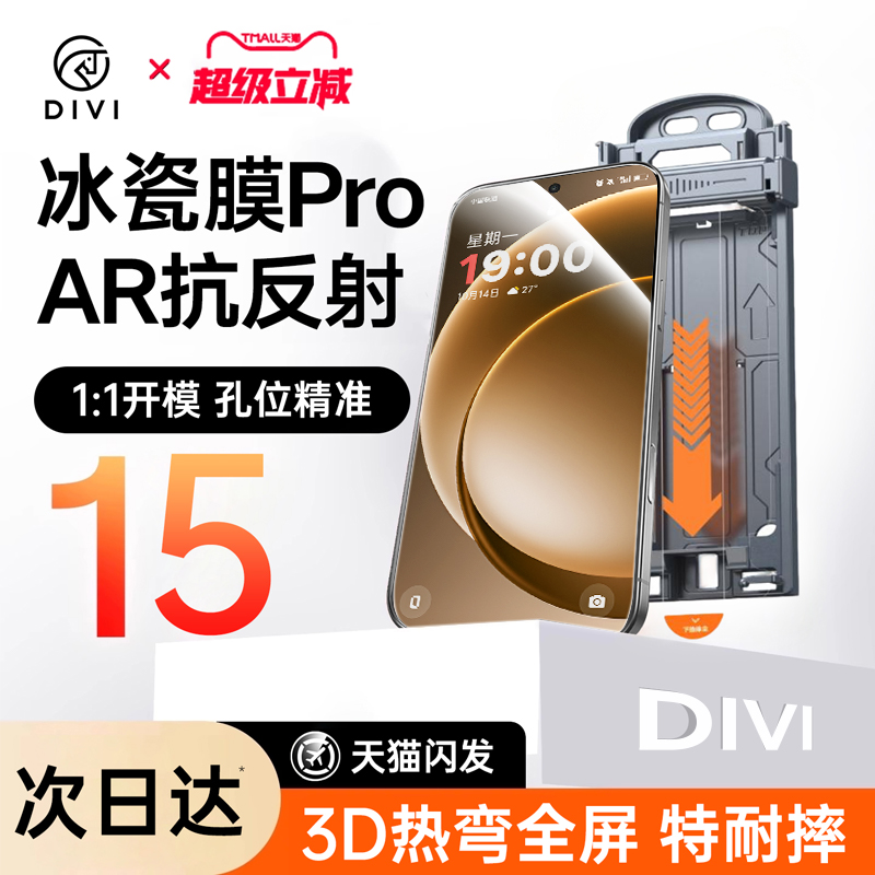 【康宁陶晶玻璃】适用一加15钢化膜一加13t/ace5pro手机膜12新款11防窥膜9防摔8pro全屏10防爆保护膜贴v解锁