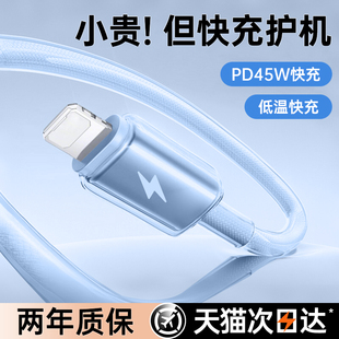 [45W快充]第一卫适用14promax充电线iphone13数据线PD快充17手机闪充16iPad平板15Carplay车载typec/lighting