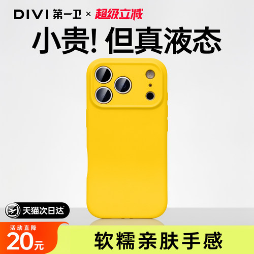 新款真液态硅胶适用苹果手机壳