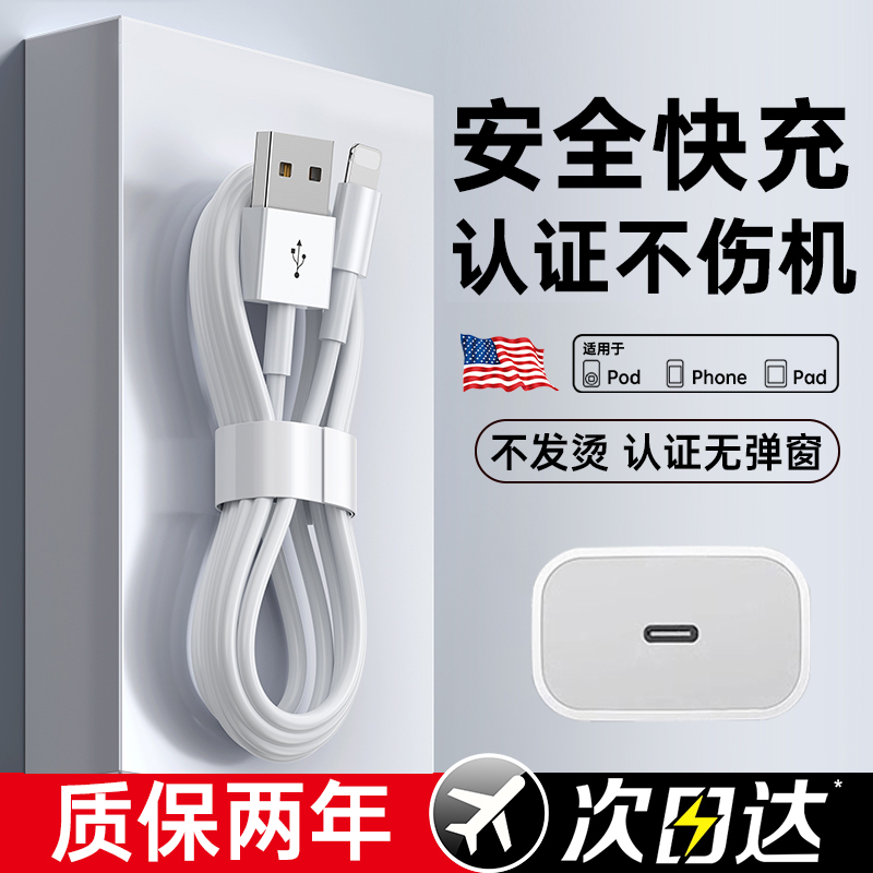 适用于苹果iPhone全系usb充电线