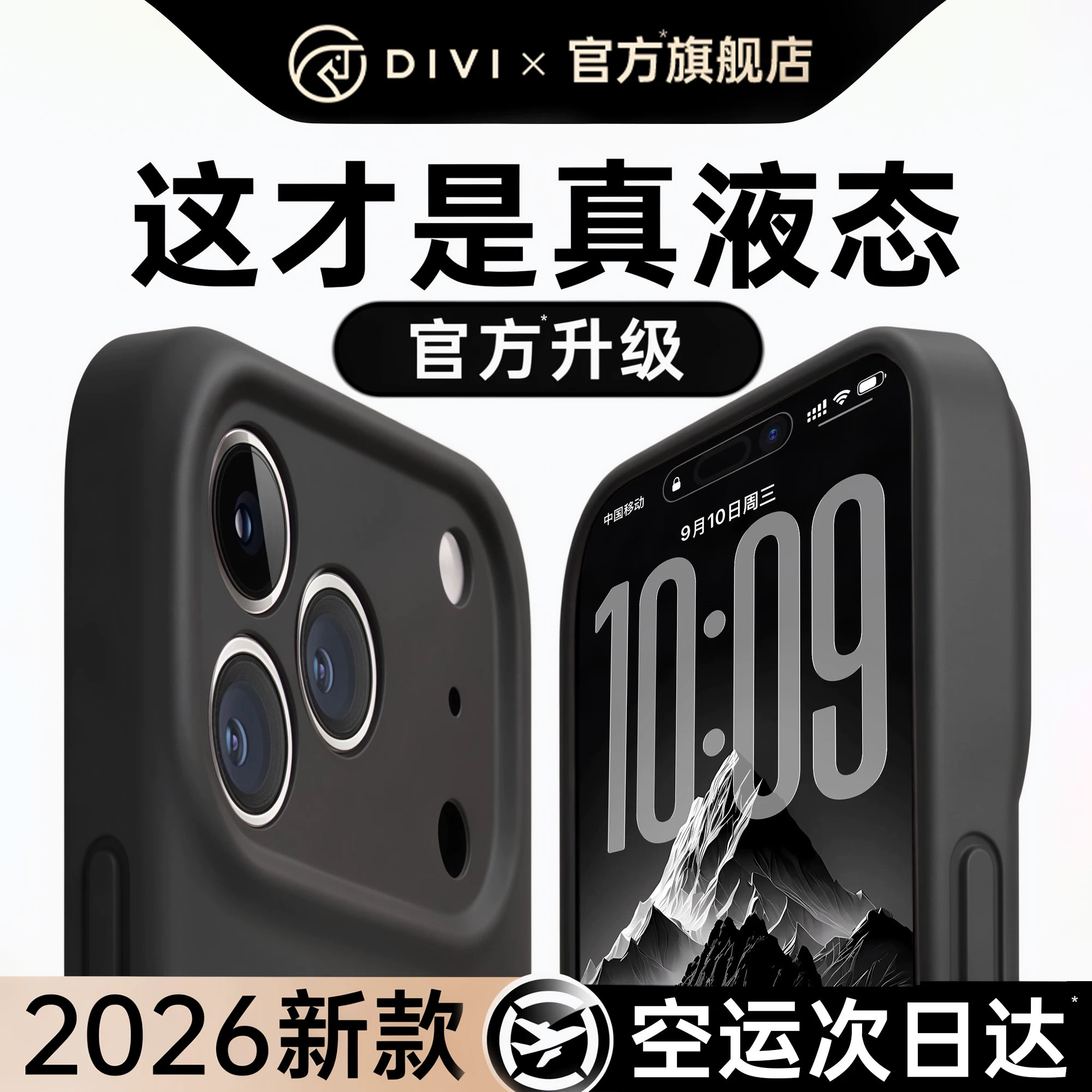【超薄裸机手感】第一卫适用苹果17promax手机壳新款液态硅胶iphone16镜头全包15防摔14情侣13散热透明软男女