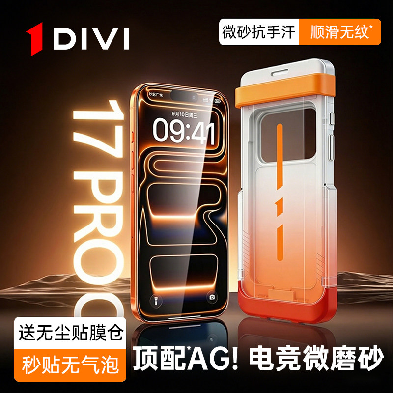 【AG康宁磨砂】第一卫适用苹果17promax磨砂钢化膜iphone16Pro手机膜新款15/13电竞膜14plus无尘舱贴膜12防摔,3C数码配件,手机贴膜,淘宝优惠券,粉丝福利购,淘宝优惠卷