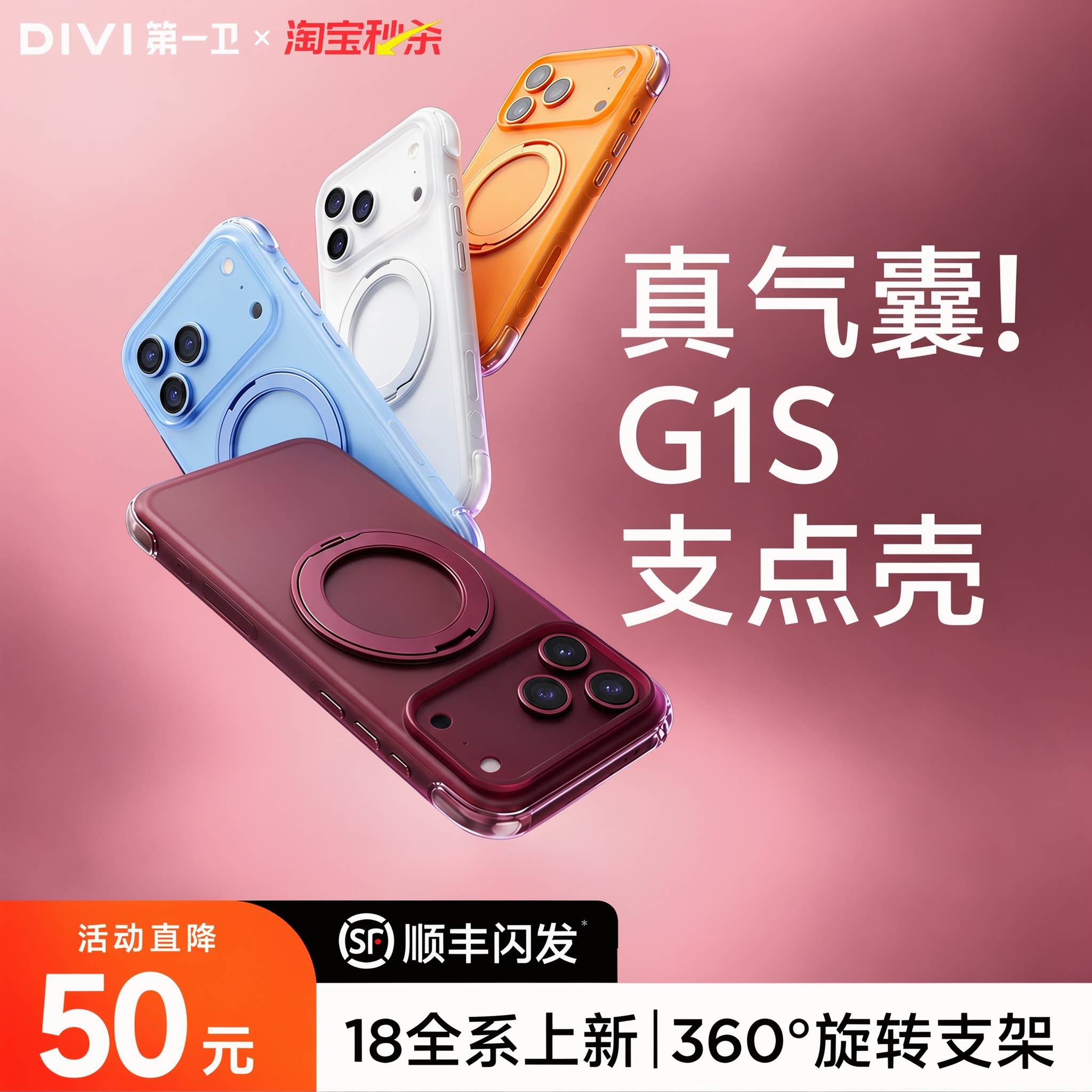 【18新品】第一卫新款适用苹果18promax手机壳iPhone17Pro带支架磁吸18pm全包防摔气囊17磨砂保护套G1S支点壳