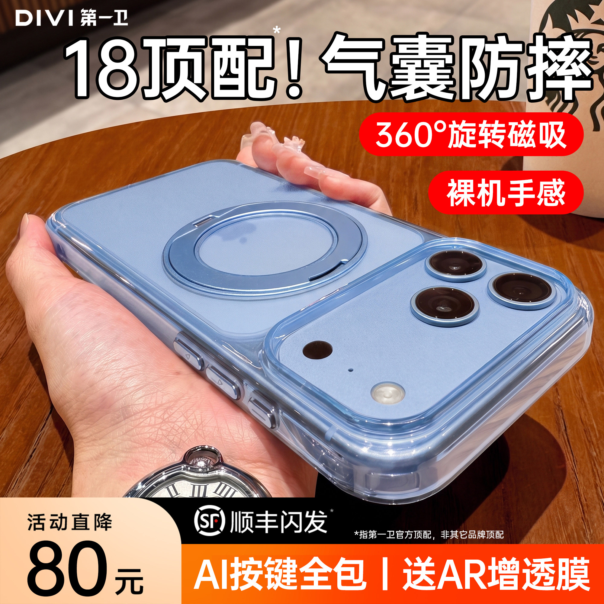 【亲肤微砂】18promax防摔支点壳