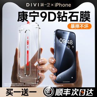 第一卫适用iPhone15promax钢化膜苹果13 X全屏覆盖无尘仓11防窥por康宁防尘防指纹pm摔s 14手机膜12贴膜11新款