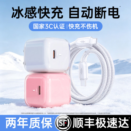 【顺丰闪发】45W超级快充不伤机