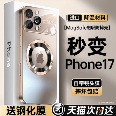 【进口磁吸/天猫极速达】新款