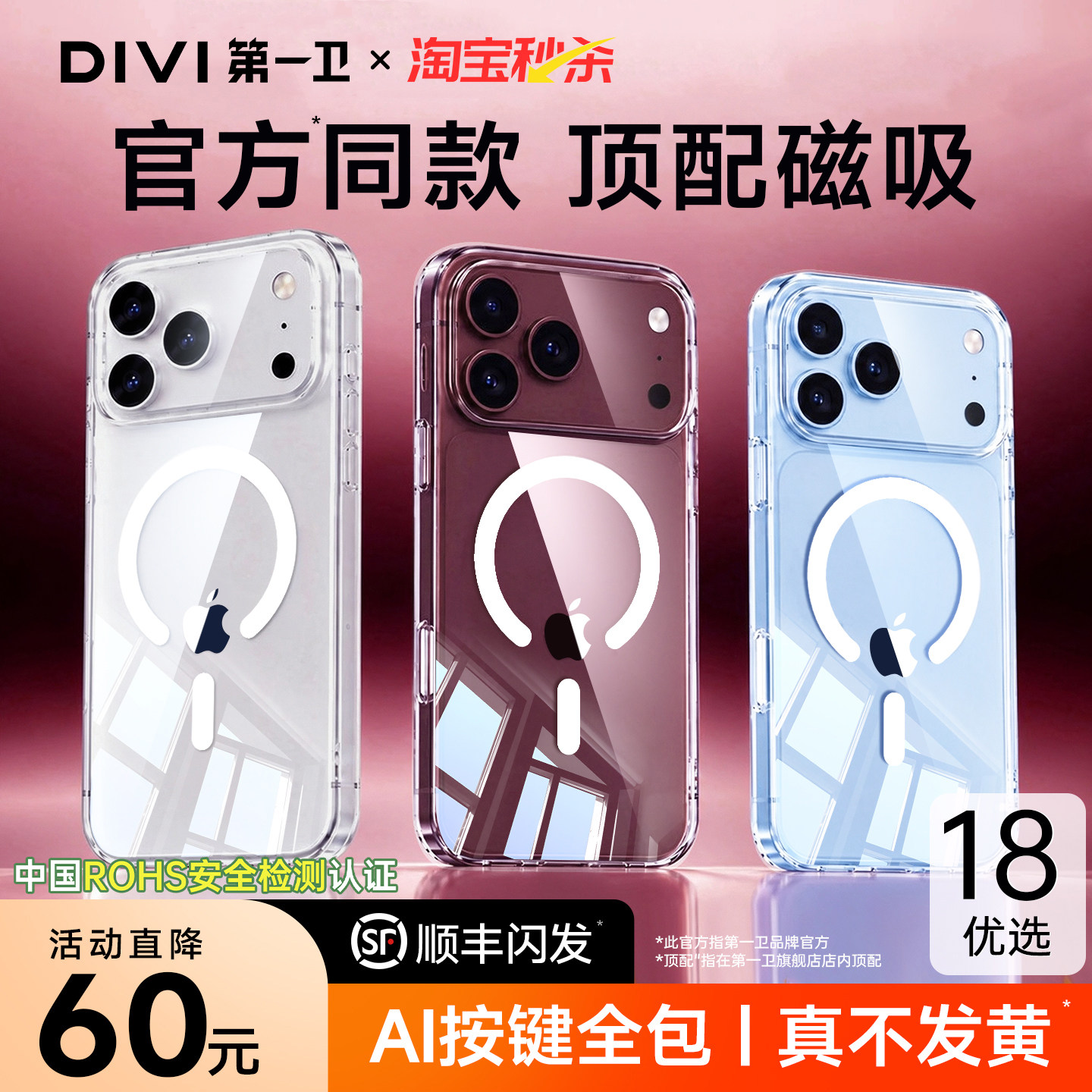 【官方按键磁吸】真不发黄18pm壳