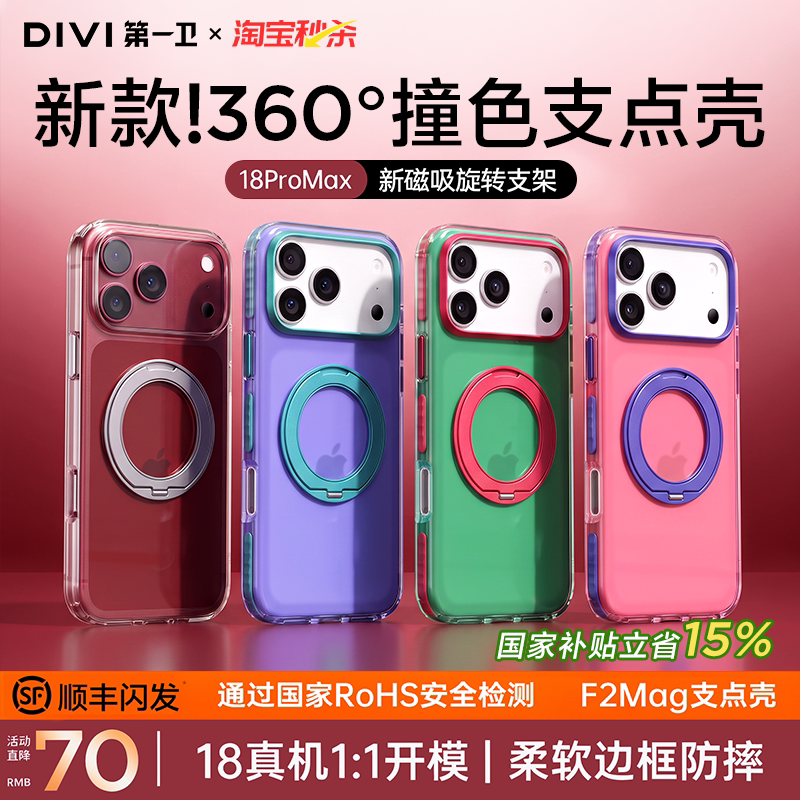 【软边全包】360°旋转支点壳