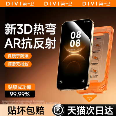 第一卫新款适用华为Mate80钢化膜mate70pro手机膜pura70屏幕膜80pro保护膜mate60贴膜80promax全覆盖防摔防窥