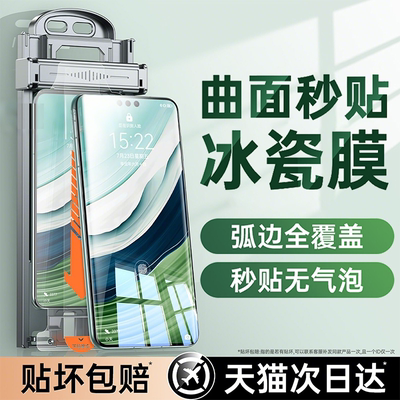 第一卫适用于华为mate系列水凝膜