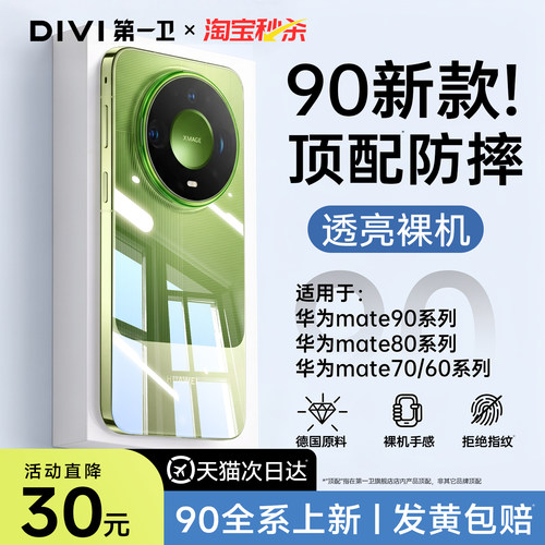 【90系列上新】适用华为手机壳