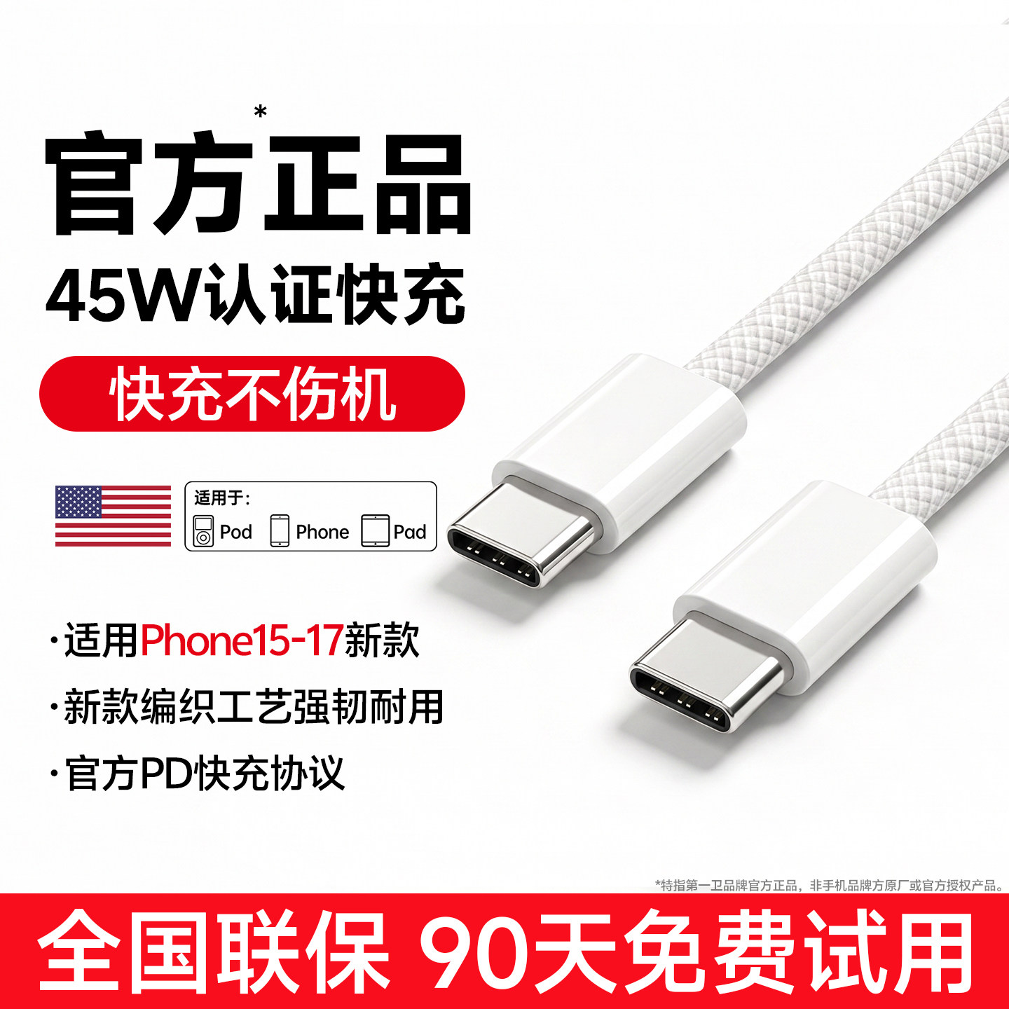 【官方正品】divi适用苹果17promax充电线iPhone15数据线16手机快充pd认证专用双tpyec充电器线车载usb接口原