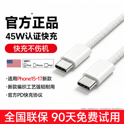 【官方正品】divi适用苹果17promax充电线iPhone15数据线16手机快充pd认证专用双tpyec充电器线车载usb接口原