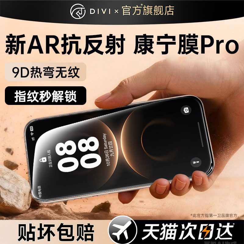 第一卫适用华为mate80promax手机膜mate60pro钢化膜mate70防窥pura70/80ultra防摔mate50/40E保护p60p40贴ar