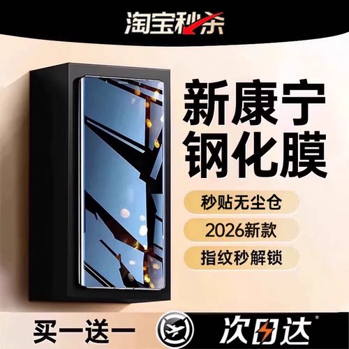 适用荣耀华为全系列康宁钢化膜