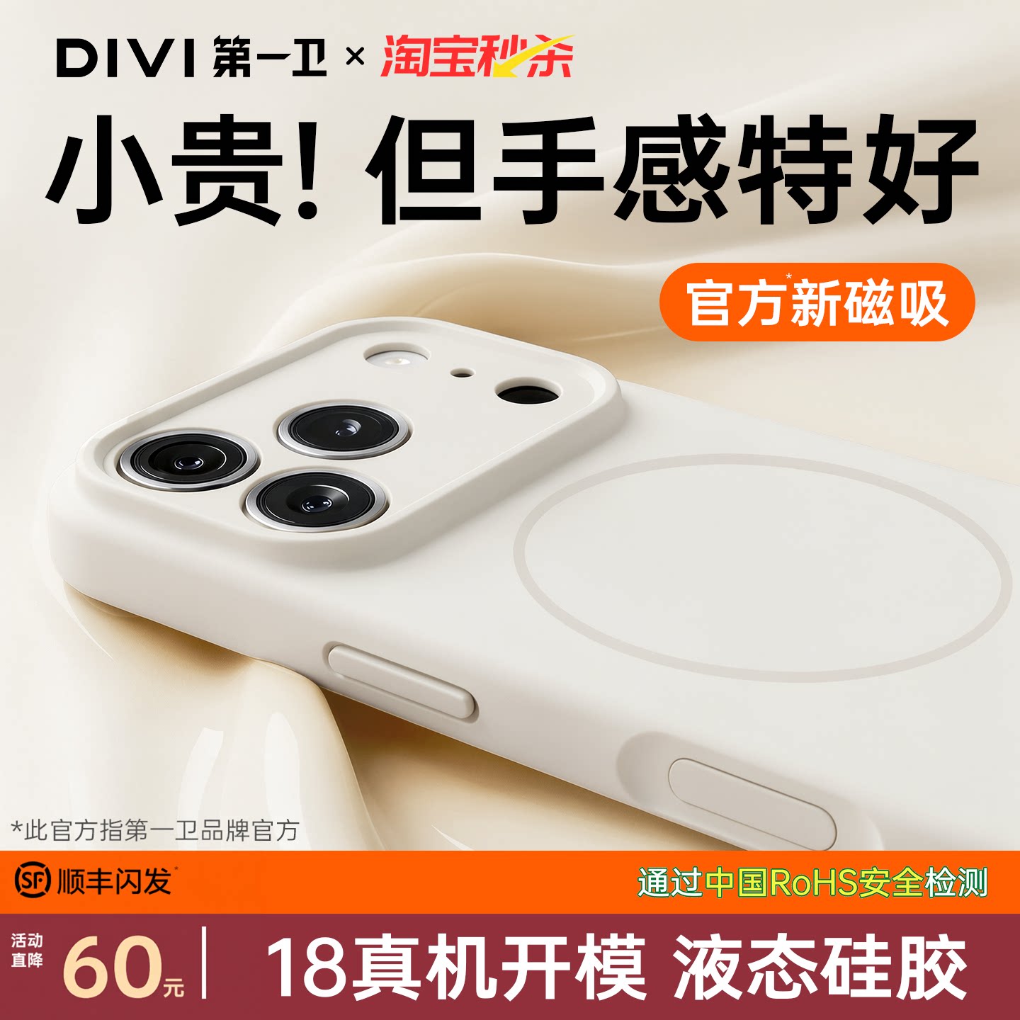 第一卫新款适用苹果18ProMax手机壳iPhone17Pro磁吸16镜头加高ip液态硅胶pm防摔套18pro高级感安全认证ip情侣